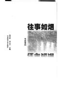 Cover of: Wang shi ru yan (Ren shi wen cong)