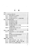 Cover of: Xian dai jiao yu yuan li