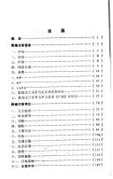 Cover of: Dunhuang fang yan zhi (Si chou zhi lu yu yan cong shu)