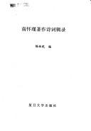 Cover of: Nan Huaijin zhu zuo shi ci ji lu by Nan Huai-Chin