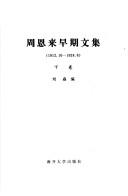 Cover of: Zhou Enlai zao qi wen ji (1912.10-1924.6) by Enlai Zhou