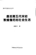 Cover of: Tang hou qi Wu dai Song chu Dunhuang seng ni de she hui sheng huo (Tang yan jiu ji jin hui cong shu)