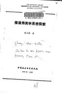 Cover of: Ru dao fo mei xue si xiang tan suo