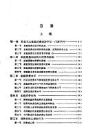 Cover of: Jia ting xiao fei jing ji xue