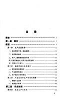 Cover of: Shandong sheng jing ji di li (Zhongguo sheng shi qu jing ji di li cong shu) by 