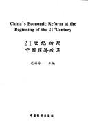 Cover of: 21 shi ji chu qi Zhongguo jing ji gai ge =: China's economic reform at the beginning of the 21st century