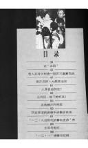 Cover of: Lun shuo huang zheng zhi =: Lun shuo huang zheng zhi