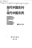 Cover of: Dang dai Zhongguo nong cun yu dang dai Zhongguo nong min =: Dangdai Zhongguo nongcun yu dangdai Zhongguo nongmin