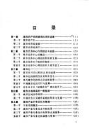 Cover of: Cheng shi hong guan jing ji yu guan li xin lun by Zenglu Liu, Zenglu Liu