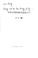 Cover of: Zhong wai he zi jing ying qi ye fa ru men
