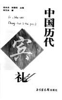 Cover of: Zhongguo li dai bin li by Wuwei Li