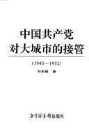 Cover of: Zhongguo gong chan dang dui da cheng shi di jie guan (1945-1952)