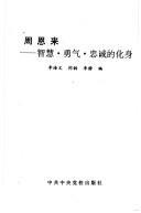 Cover of: Zhou Enlai: Zhi hui, yong qi, zhong cheng di hua shen