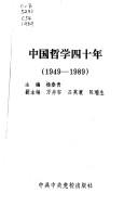 Cover of: Zhongguo zhe xue si shi nian, 1949-1989