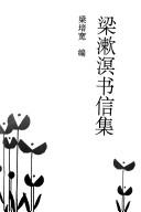 Cover of: Liang Shuming shu xin ji