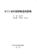Cover of: WTO dui Zhongguo lu shi ye de ying xiang