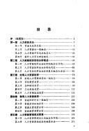 Cover of: Ren li zi yuan jing ji huo dong fen xi (Dang dai lao dong ke xue cong shu) by 