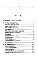 Cover of: She hui bian ge zhong de xing zheng fa zhi (Zhongguo fa xue jia zi xuan ji)