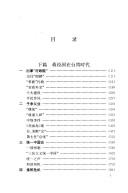 Cover of: Jiang shi fu zi zai Taiwan by Songlin Li