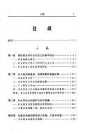 Cover of: Zou chu xiang cun: Zhongguo nong cun lao dong li liu dong shi zheng yan jiu