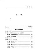 Cover of: Zhongguo zhe xue shi da gang (Min guo xue shu jing dian wen ku)