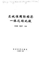 Cover of: Qu yu xing guo ji jing ji yi ti hua di bi jiao