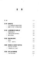 Cover of: Tang Song si da jia di dao lun yu wen xue (Ri gui wen ku)