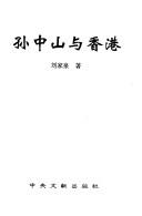 Cover of: Sun Zhongshan yu Xianggang