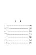 Cover of: Tong fu qi yue (Gao liang qiang cong shu)