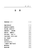 Cover of: Piao bo Beijing: Liu lang zuo jia jin Jing di zi bai (Wai sheng ren zai Beijing cong shu)