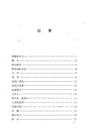 Cover of: Shu cha jian di yue liang (Xin zhuang tai xiao shuo wen ku) by Dong Han
