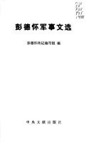 Cover of: Peng Dehuai jun shi wen xuan by Peng, Dehuai