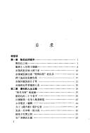 Cover of: Chen Boda zhuan (Ye Yonglie zi xuan ji)