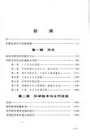 Cover of: Jin Guantao Liu Qingfeng ji: Fan si, tan suo, chuang zao (Kai fang cong shu)