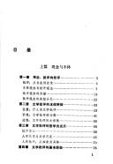 Cover of: Wen xue di pi ping shi jie