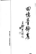 Cover of: Hui yi Tai Jingnong