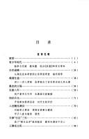Cover of: Fu ji liu hen (Bai wu cong shu)