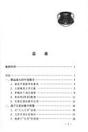 Cover of: Shu xue shi hua =: Shu xue shu hua (Zhonghua wen ming bao ku)