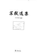 Cover of: Shi Su Xuan Ji