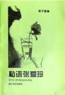 Cover of: Si yu Zhang Ailing =: Siyu Zhangailing