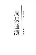 Cover of: Zhou yi tong yan