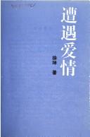 Cover of: Zao yu ai qing (Kua shi ji wen cong)