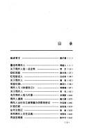 Cover of: Xian hua Zhou Zuoren (Shu zhai wen cong)