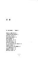 Cover of: Duan lie yu qing xing (Er shi shi ji Zhongguo wen hua san wen)