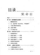 Cover of: Yuan Shangdu (Zhongguo shao shu min zu wen ku)