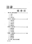 Cover of: Tujia zu wen hua (Zhongguo shao shu min zu wen ku) by Guanzhang Peng