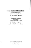Cover of: The Path of Freedom: Vimuttimagga