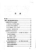 Cover of: Zhang Wentian yu xin wen xue yun dong by Zhongyuan Cheng