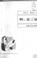 Cover of: A, lao san jie