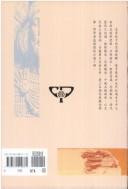 Cover of: Zhongguo jin dai si xiang shi lun